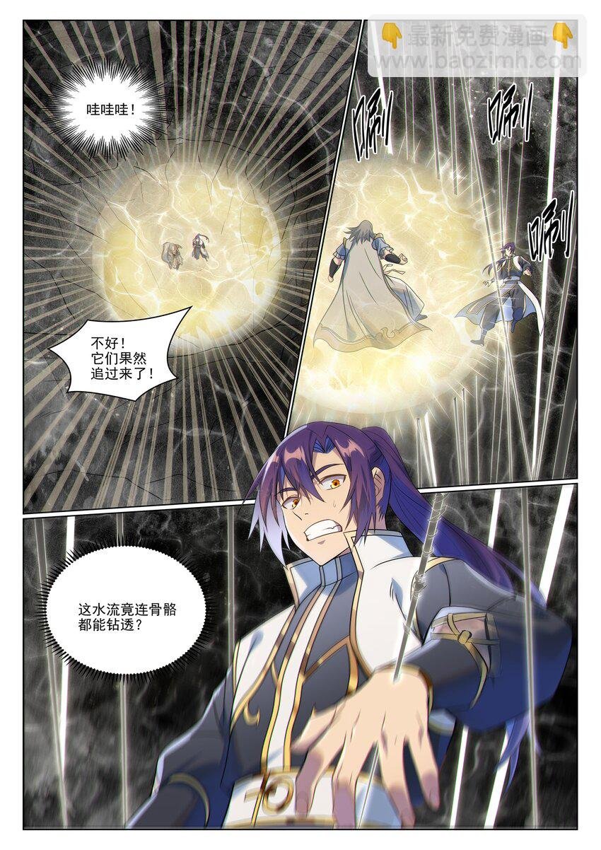 第1046话 恶孽之物
