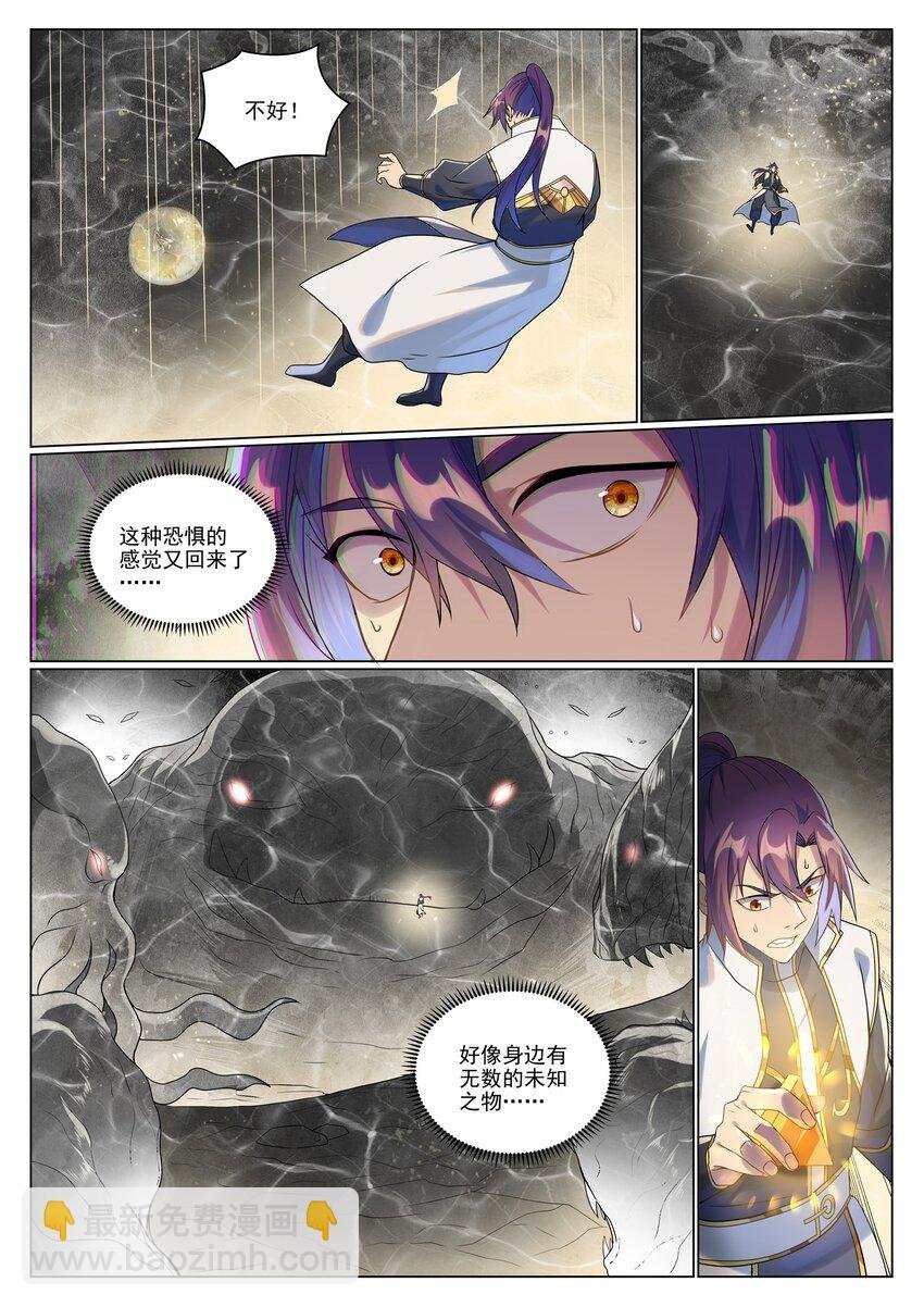 第1046话 恶孽之物