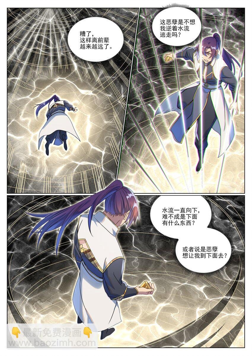 第1046话 恶孽之物