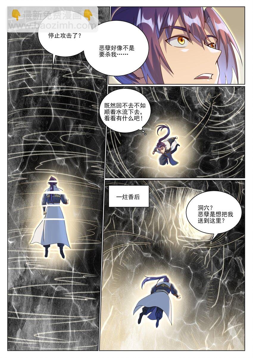 第1046话 恶孽之物