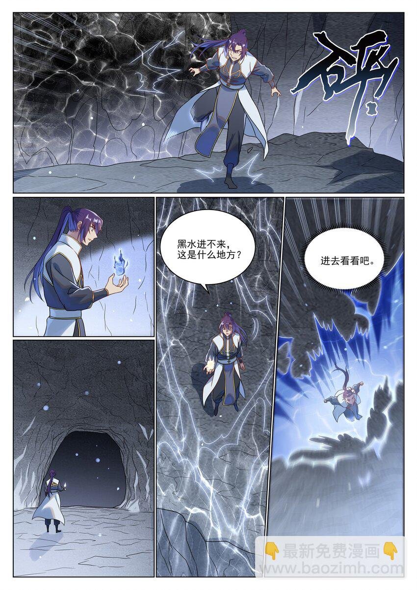 第1046话 恶孽之物