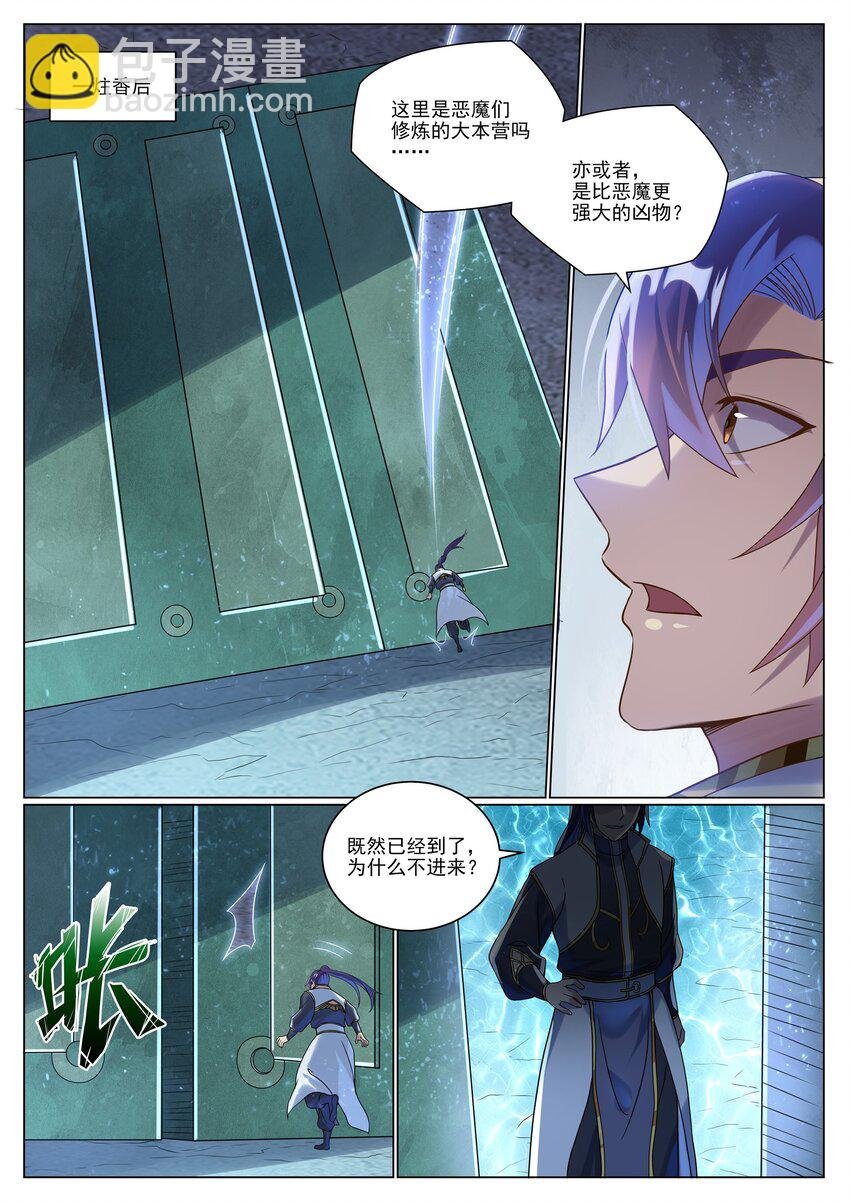 第1046话 恶孽之物