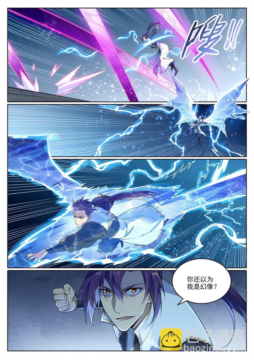 第1047话 囚禁冰宫