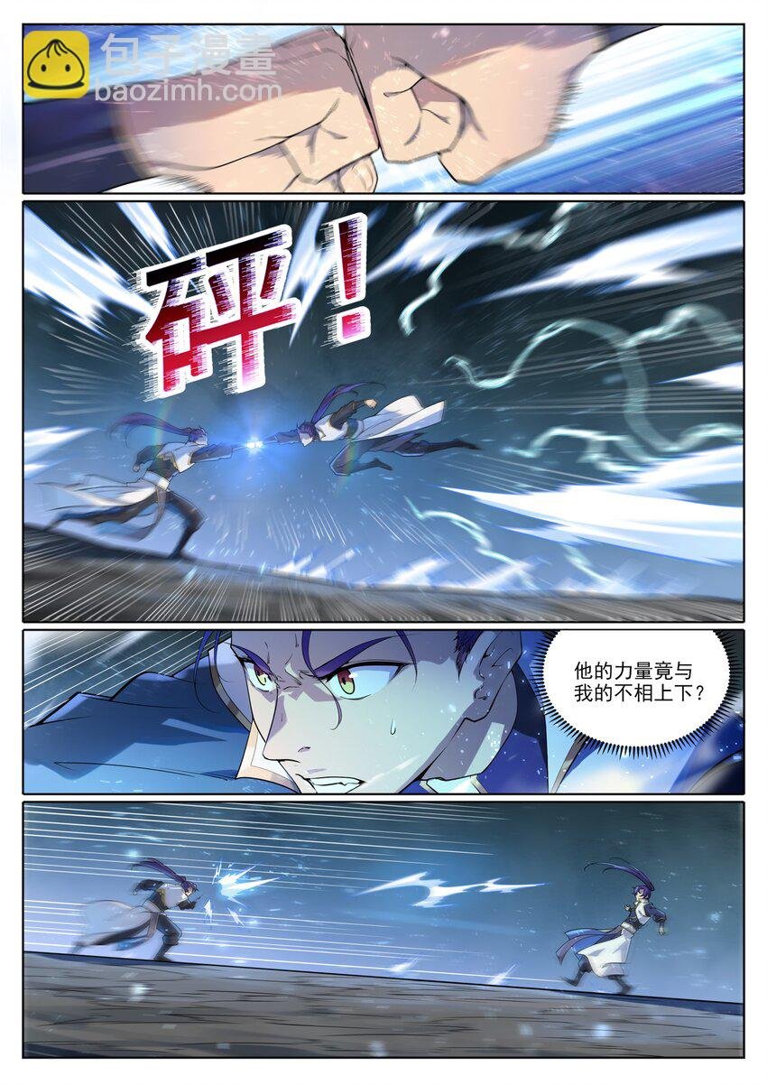 第1047话 囚禁冰宫