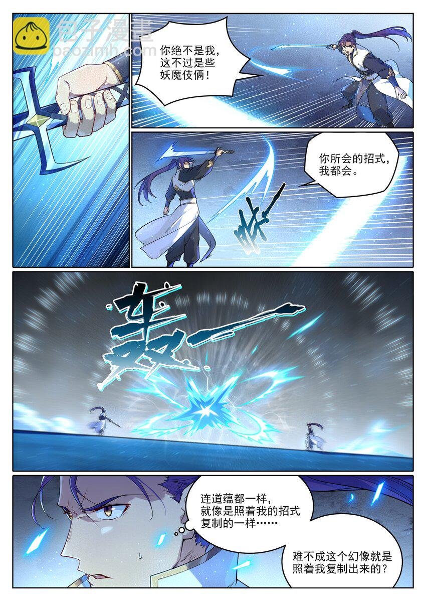 第1047话 囚禁冰宫