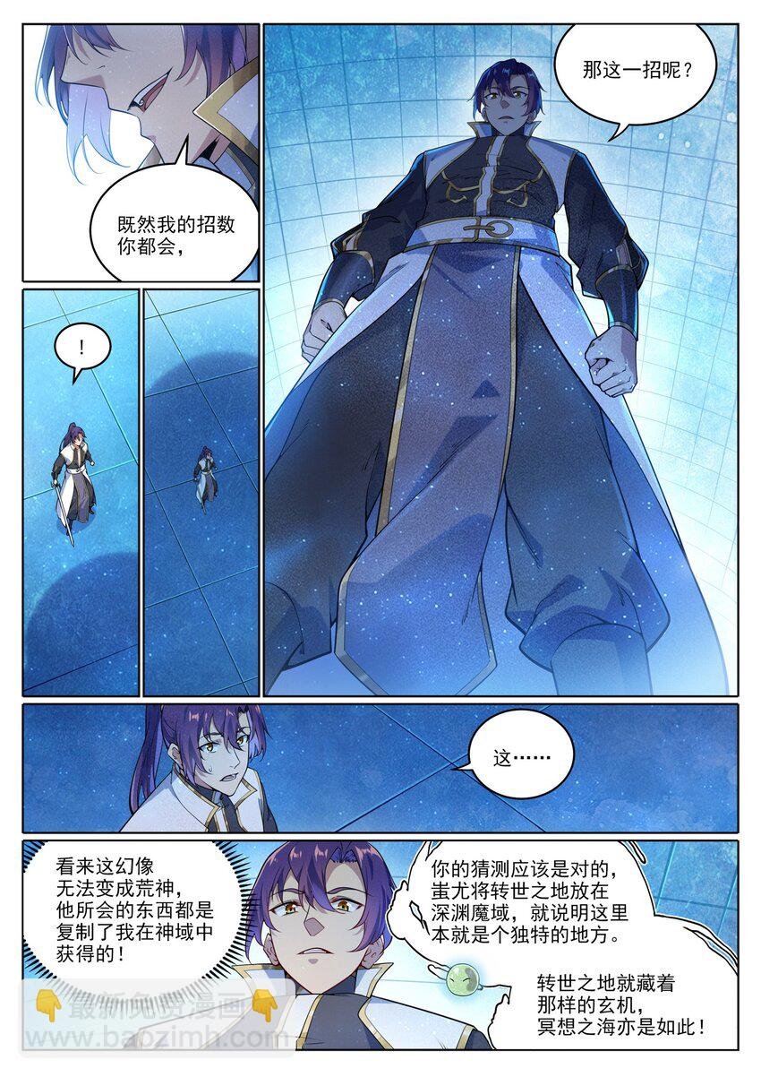 第1047话 囚禁冰宫