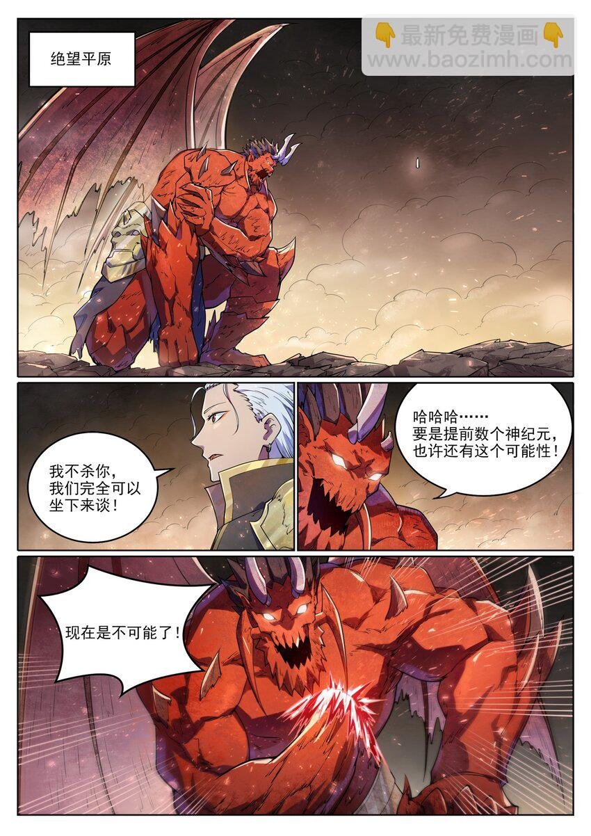 第1047话 囚禁冰宫