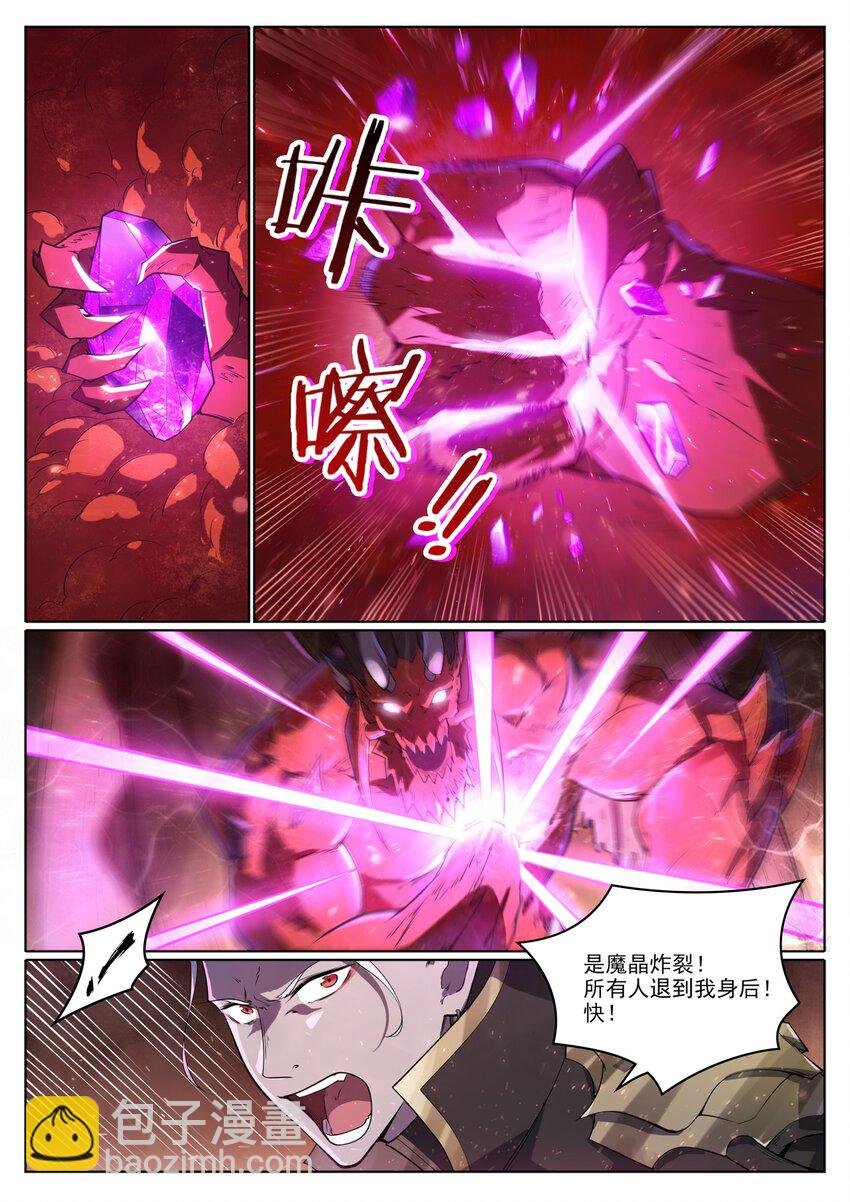 第1047话 囚禁冰宫