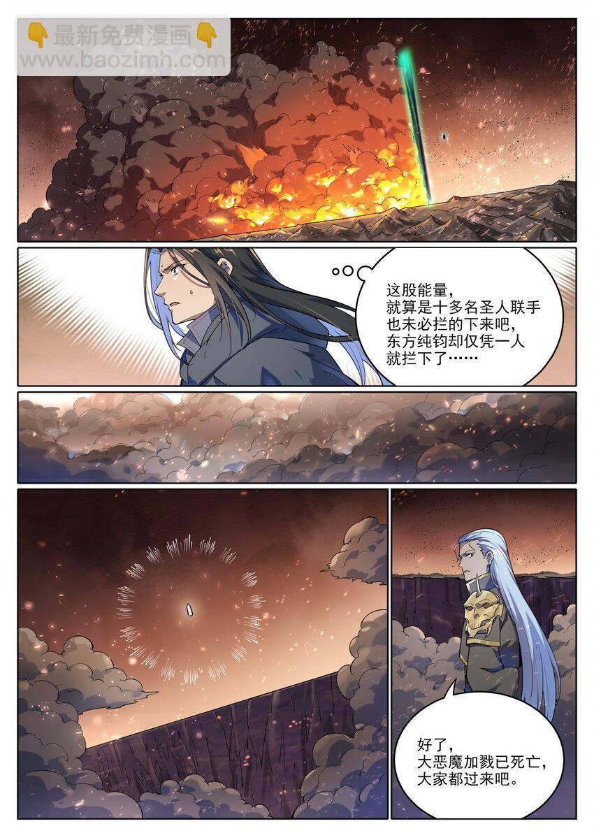 第1047话 囚禁冰宫