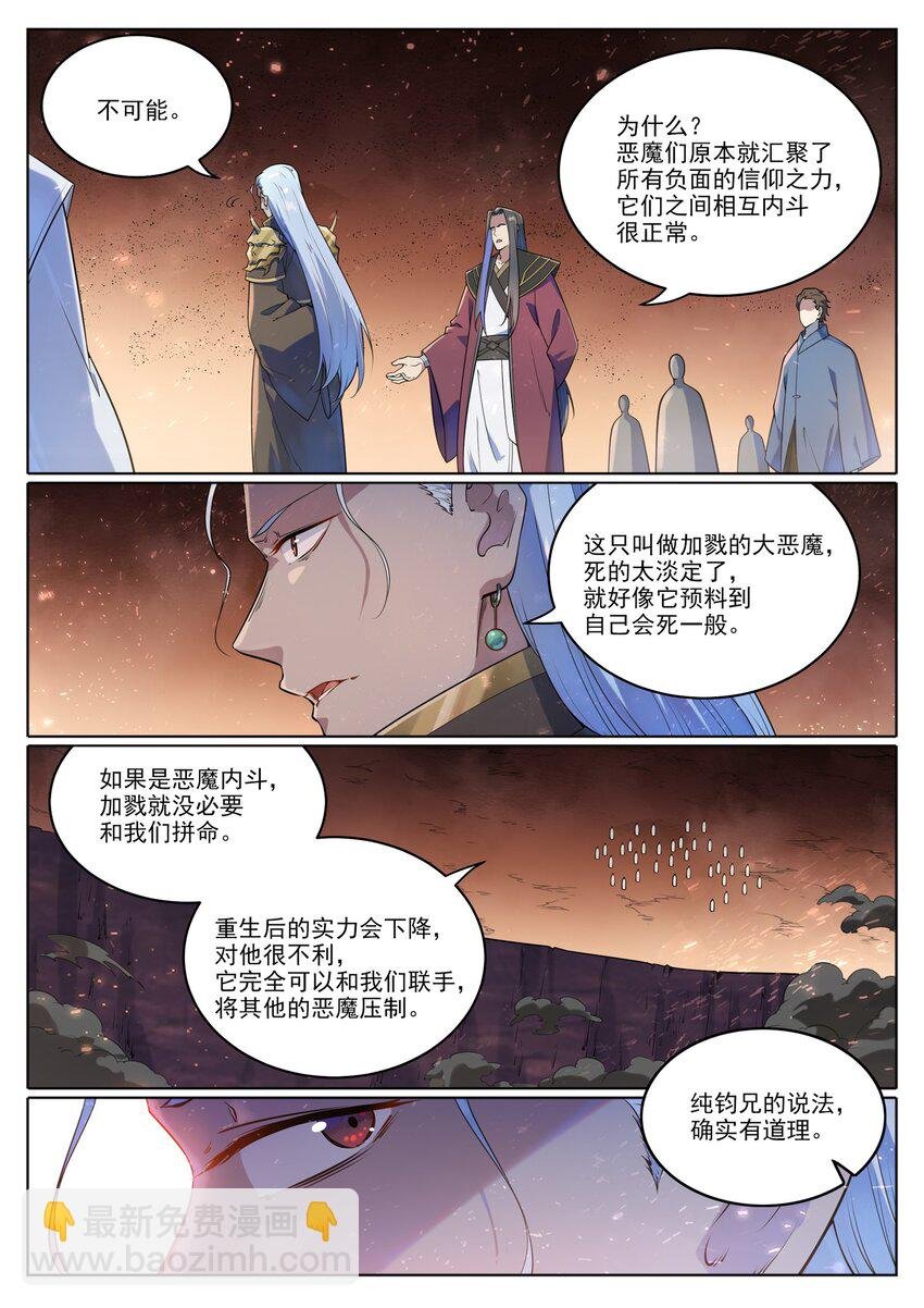 第1047话 囚禁冰宫