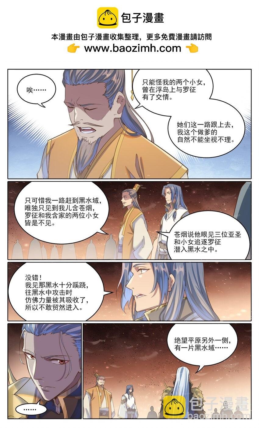 第1048话 诡异赴死
