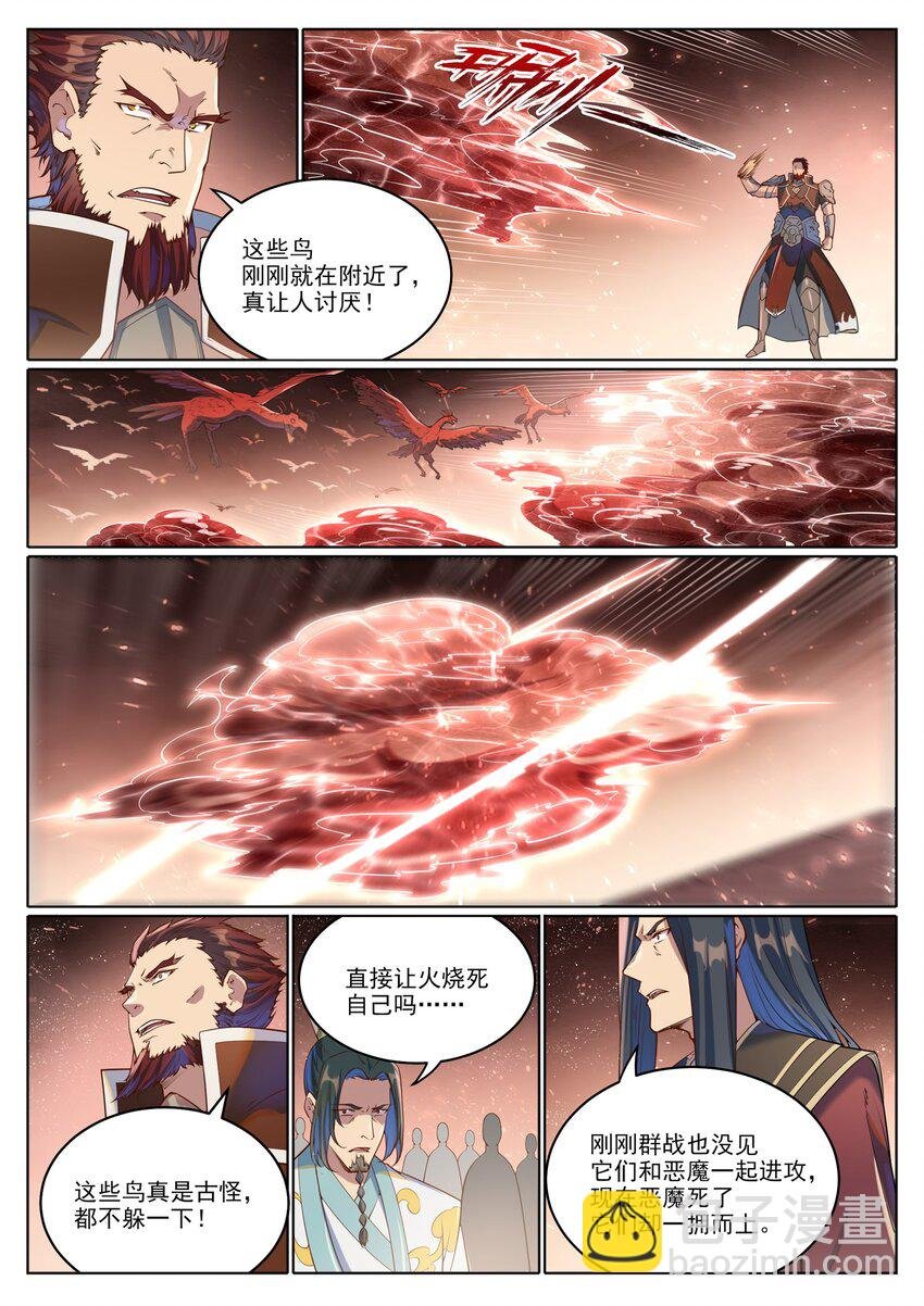 第1048话 诡异赴死