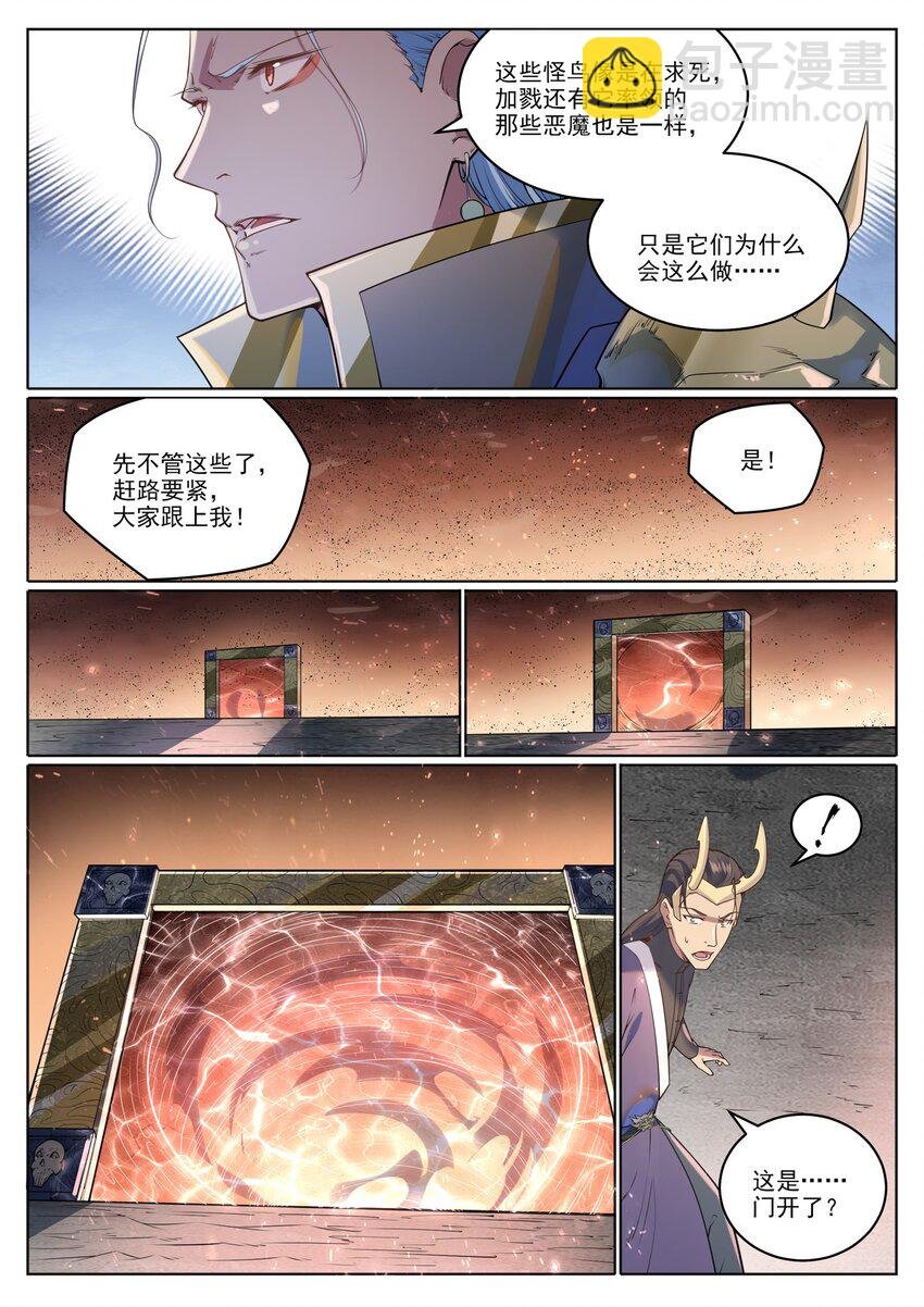 第1048话 诡异赴死