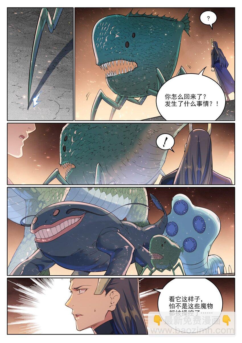 第1048话 诡异赴死