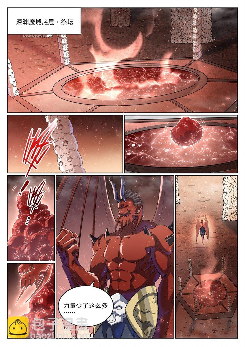 第1048话 诡异赴死