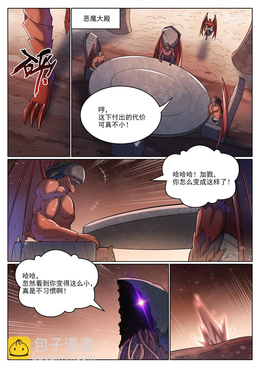 第1048话 诡异赴死