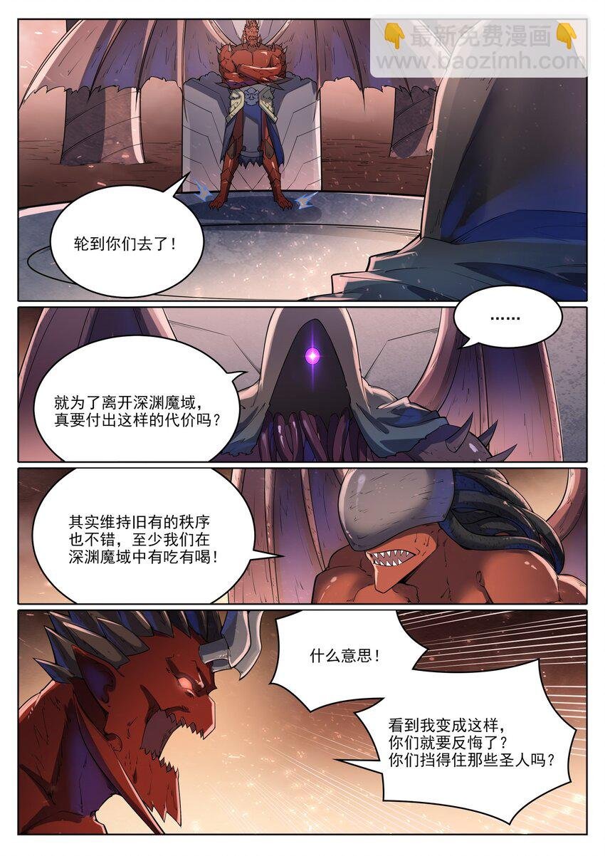 第1048话 诡异赴死