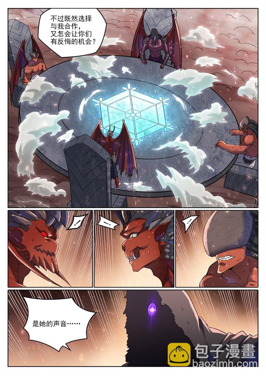 第1048话 诡异赴死