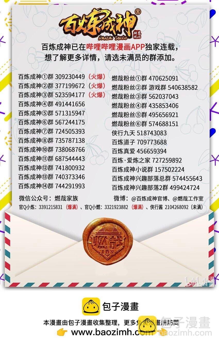第1048话 诡异赴死