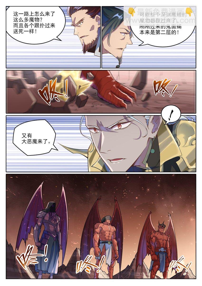 第1049话 致命光柱