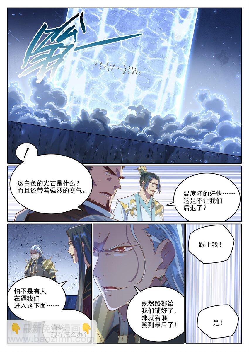 第1049话 致命光柱