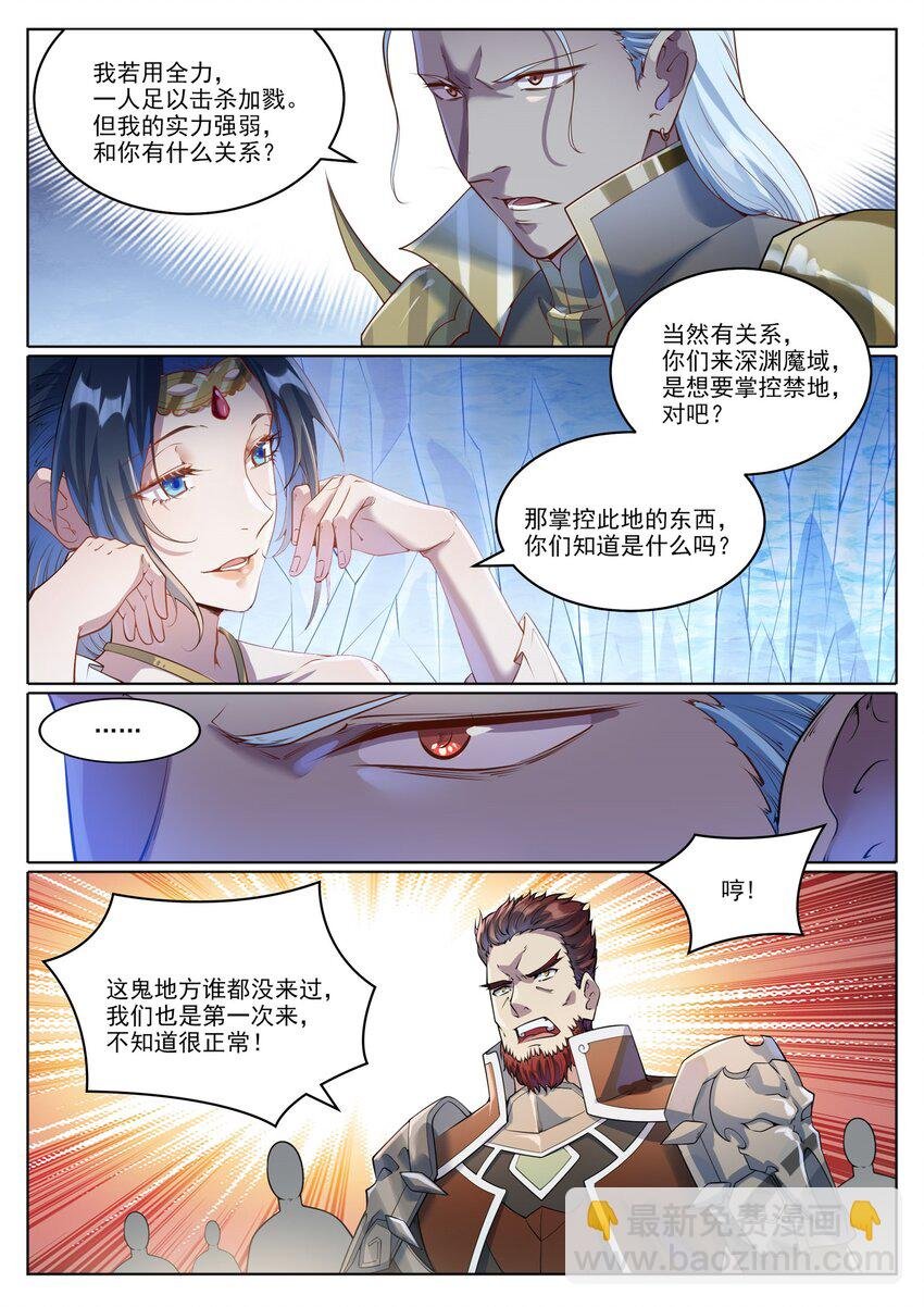 第1049话 致命光柱