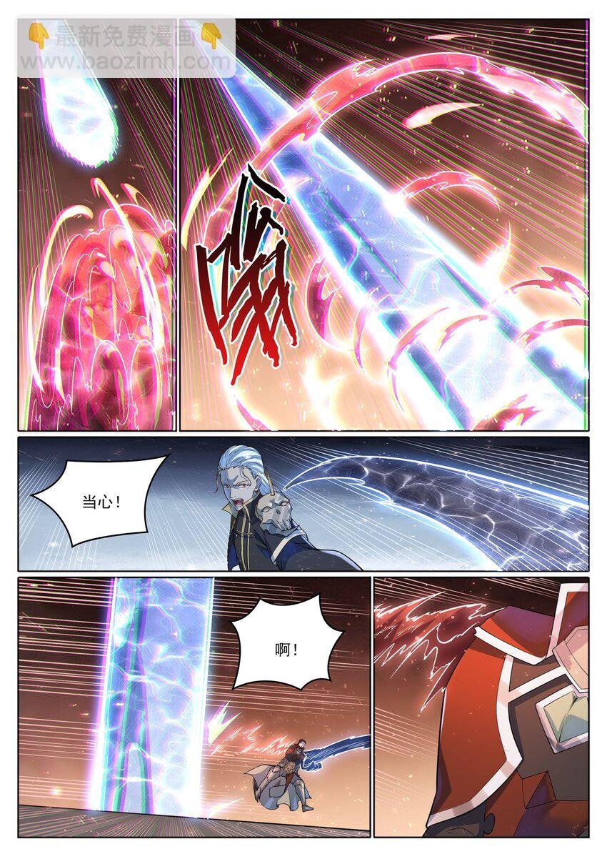 第1049话 致命光柱