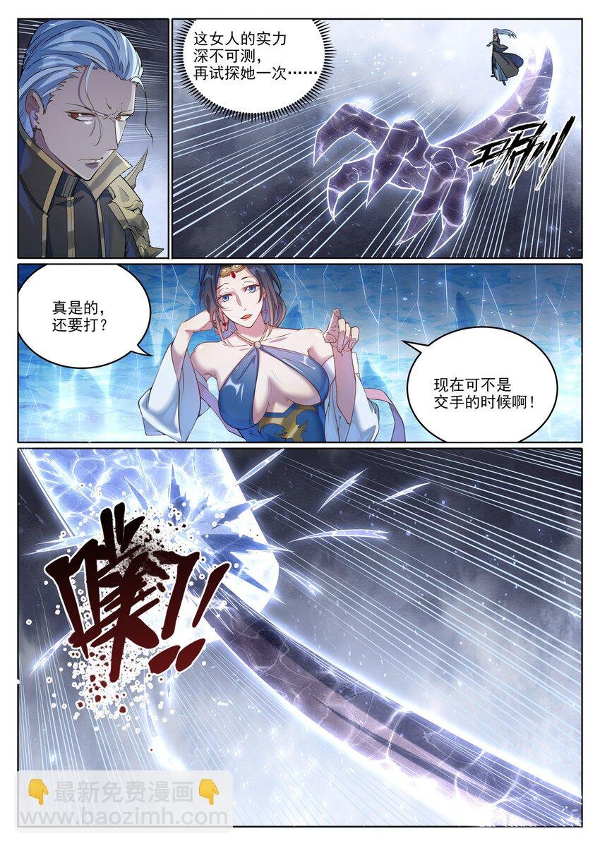 第1049话 致命光柱
