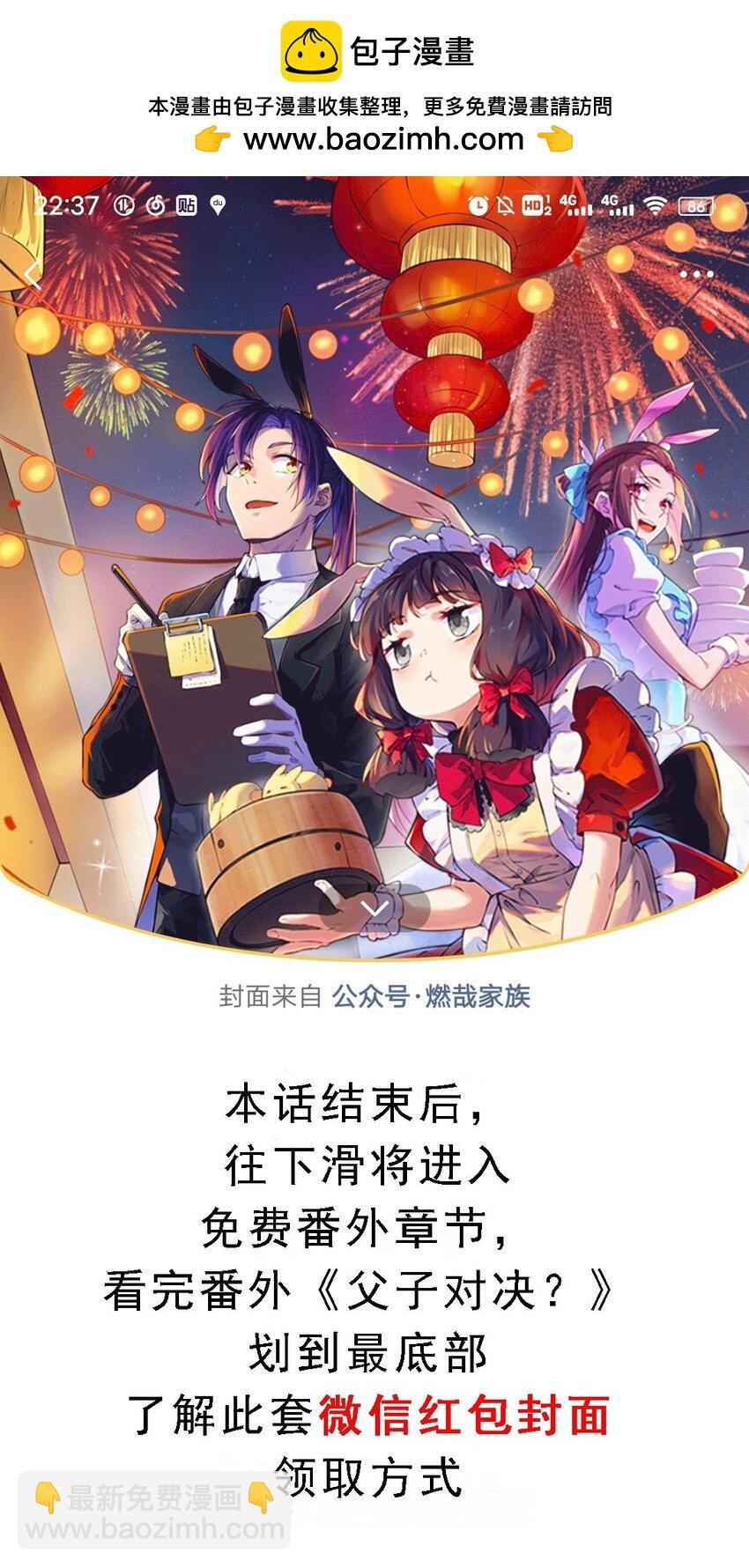 第1050话 黑雾蔓延