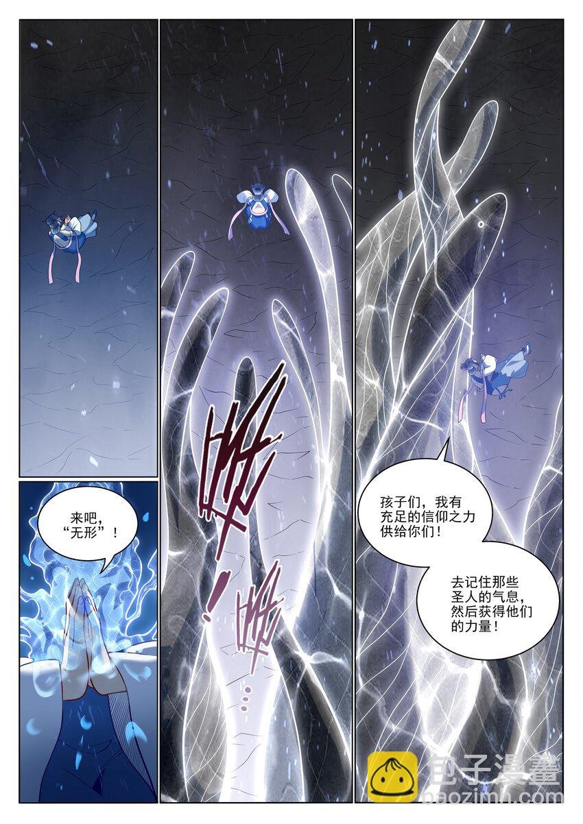 第1050话 黑雾蔓延