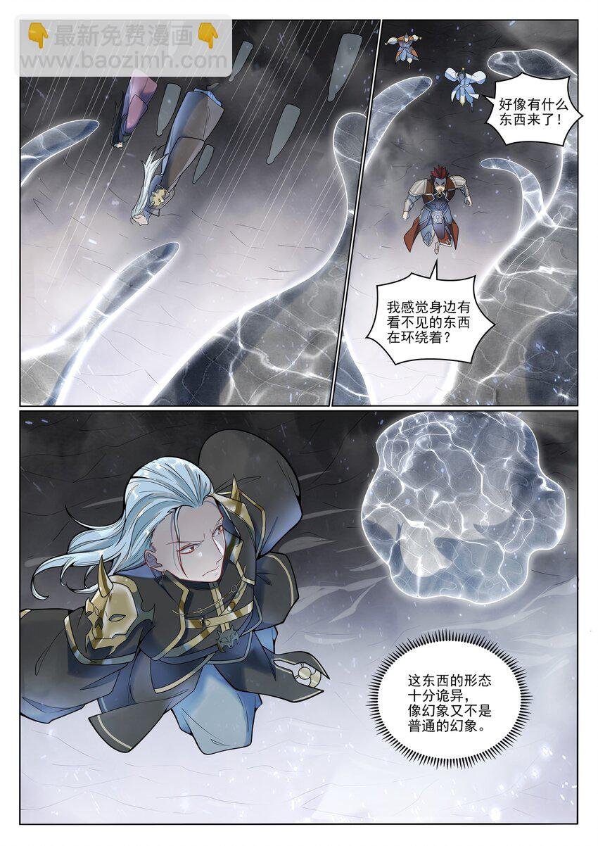 第1050话 黑雾蔓延