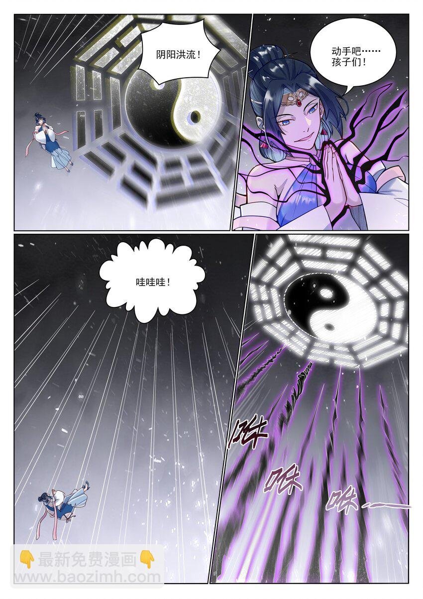 第1050话 黑雾蔓延