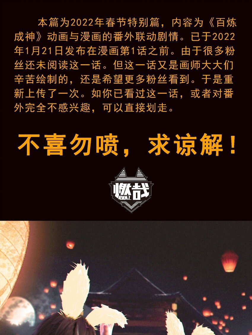 动画联动 父子对决？