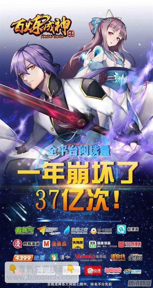 第103话 绝地求生