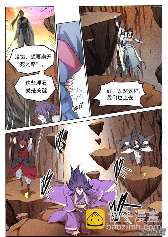 第103话 绝地求生