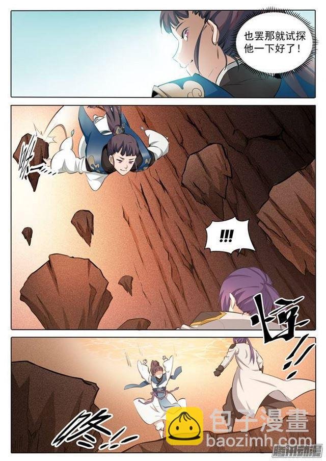第103话 绝地求生