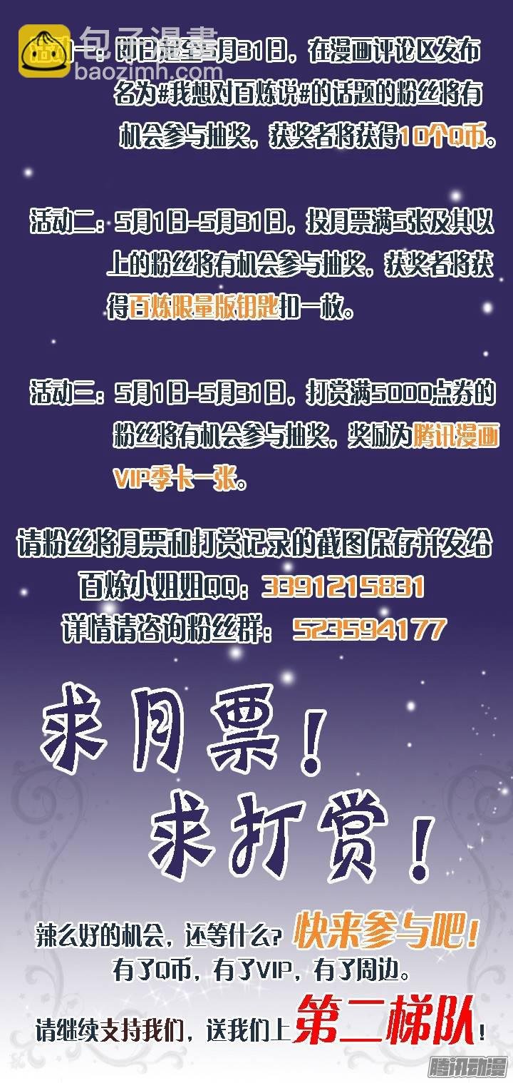 第103话 绝地求生