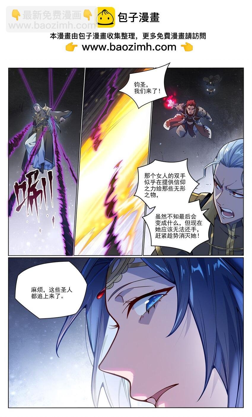 第1051话 真魔之躯