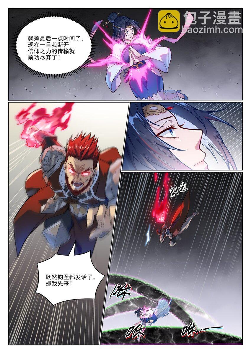 第1051话 真魔之躯