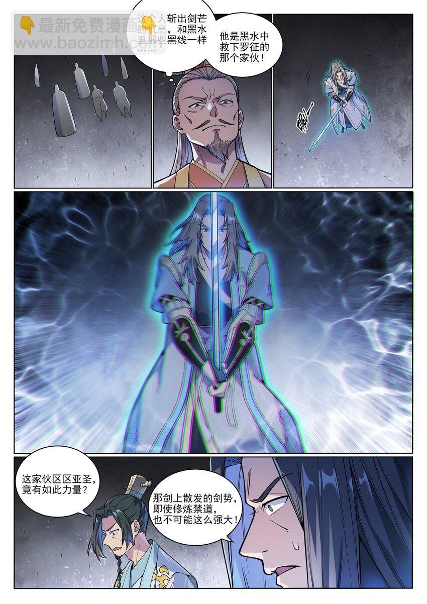 第1051话 真魔之躯