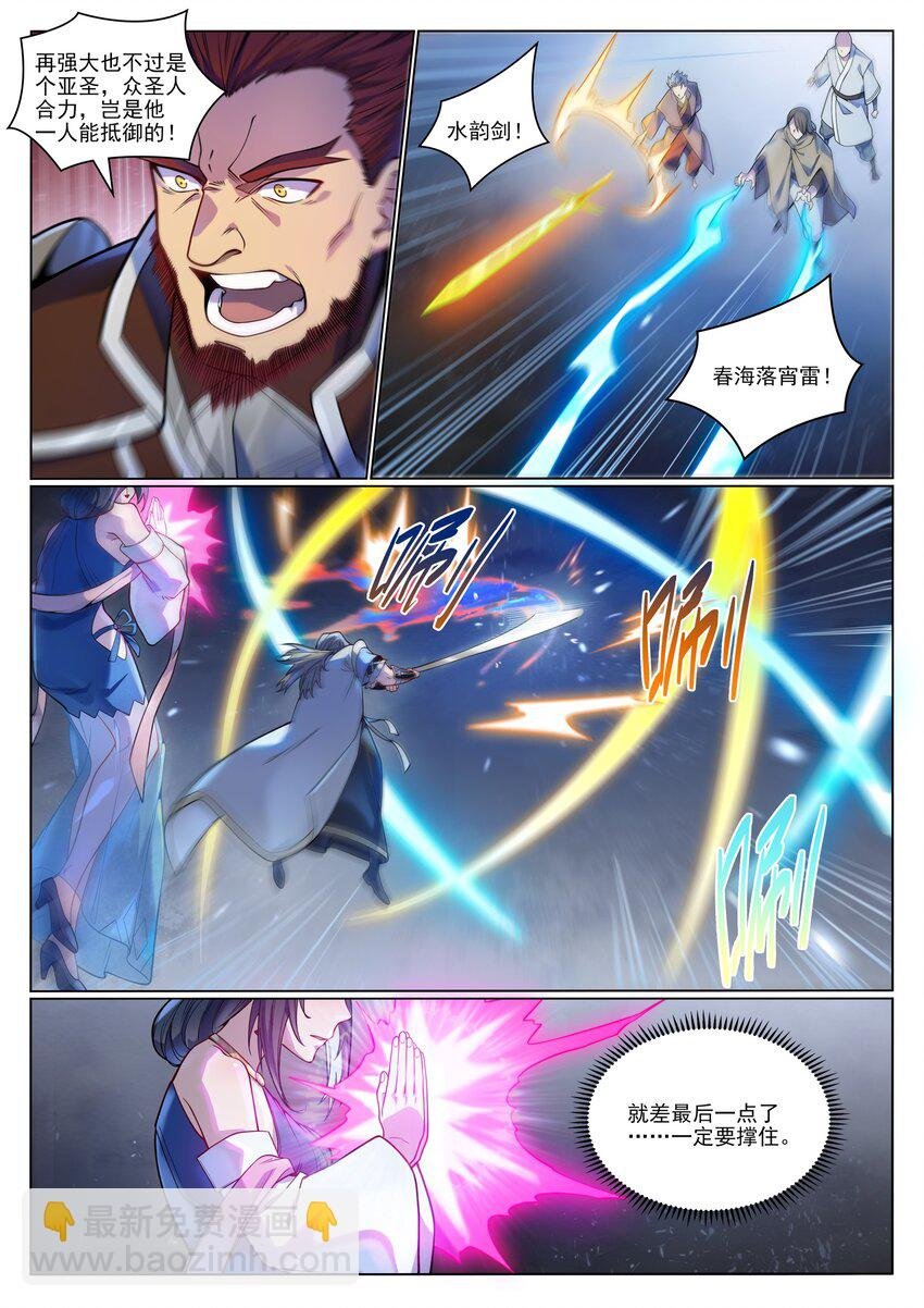第1051话 真魔之躯