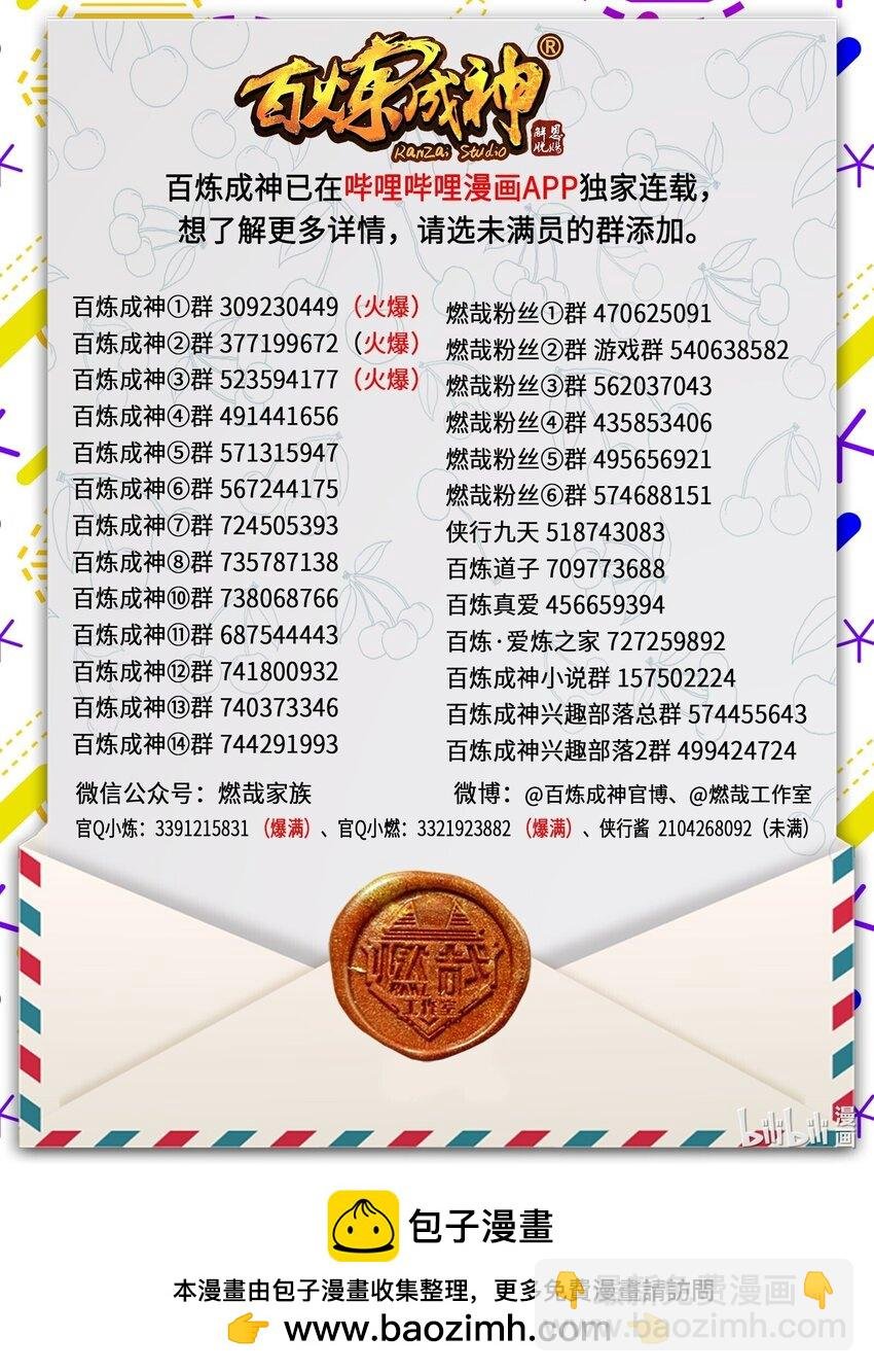第1051话 真魔之躯