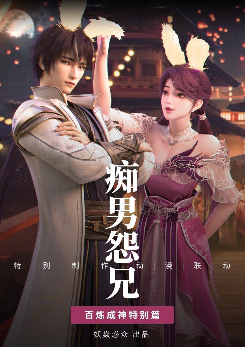 番外 痴男怨兄