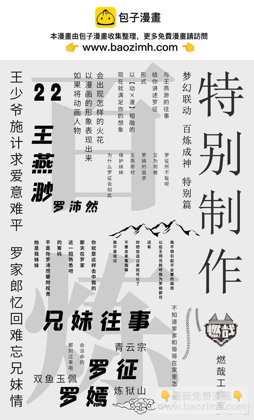 番外 痴男怨兄