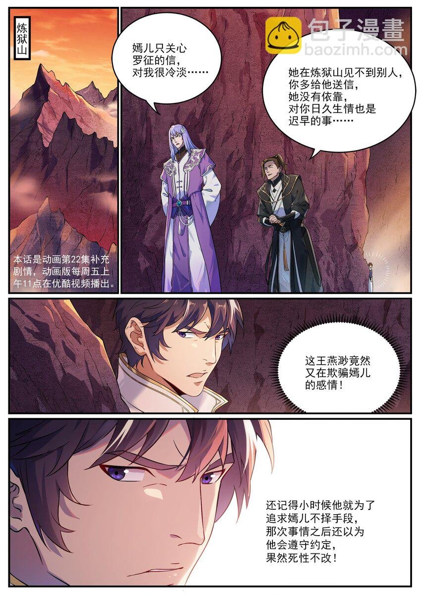 番外 痴男怨兄