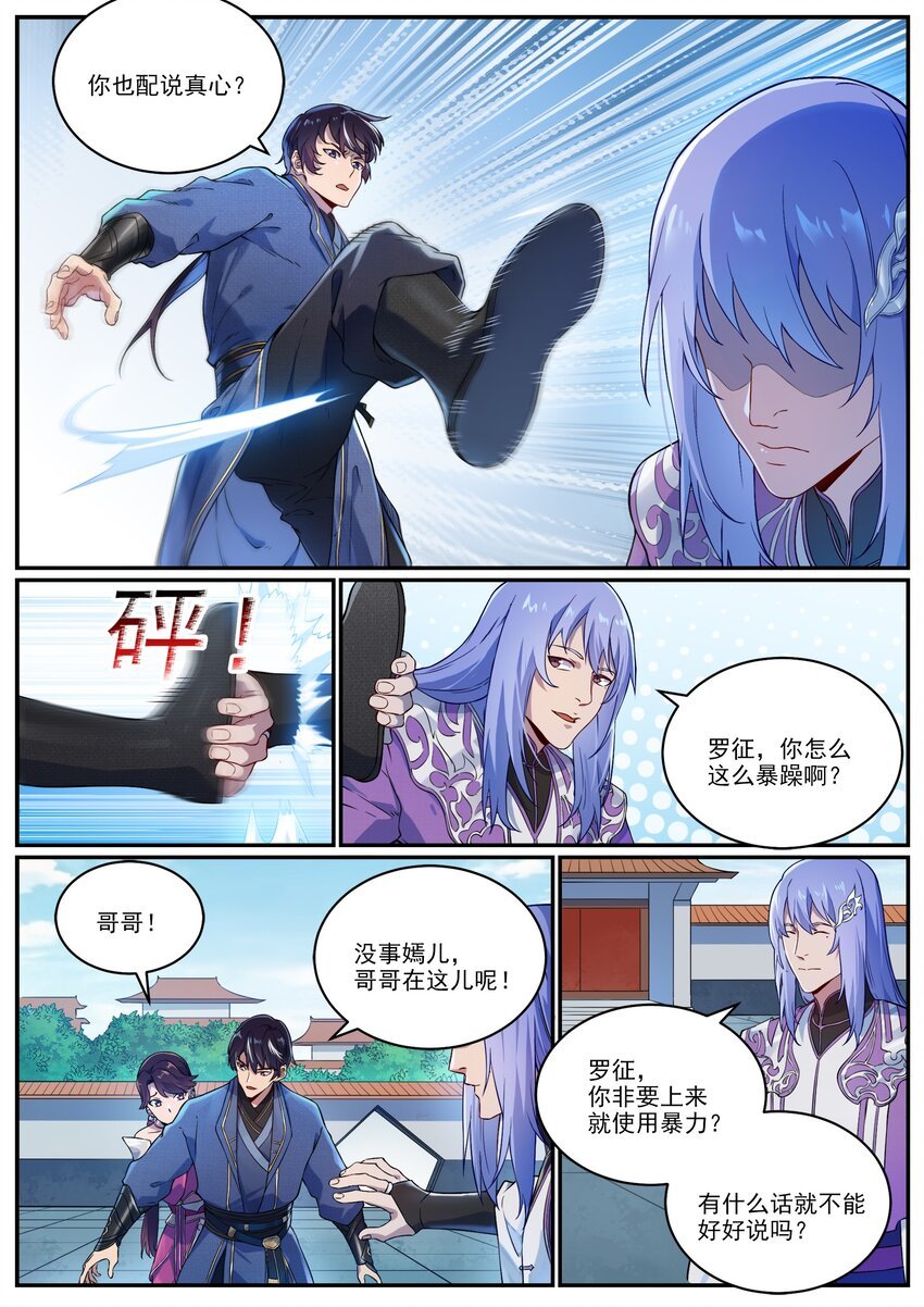 番外 痴男怨兄
