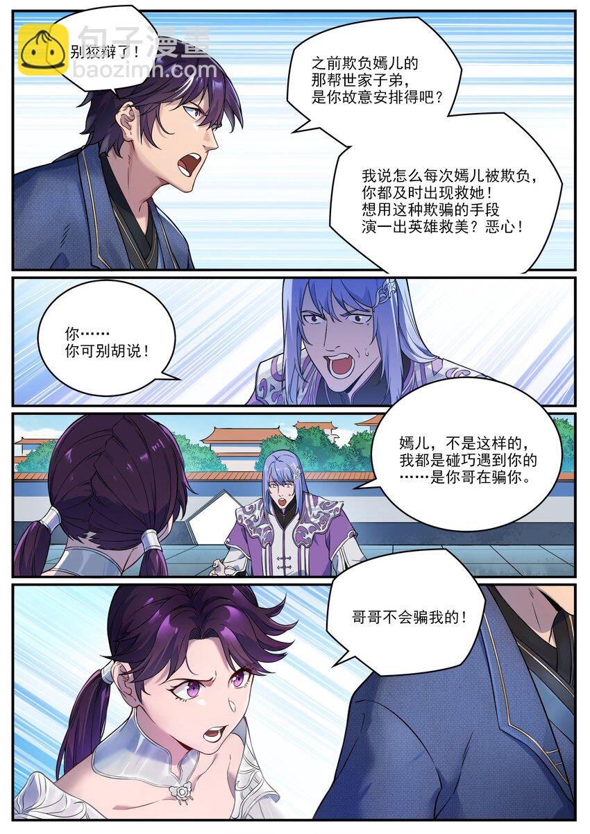 番外 痴男怨兄