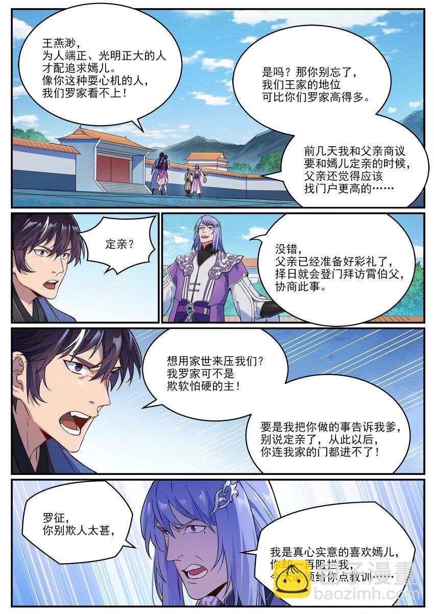 番外 痴男怨兄