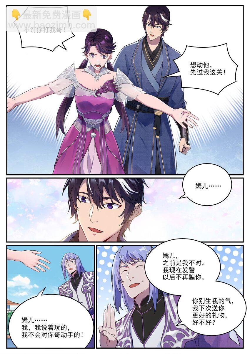 番外 痴男怨兄