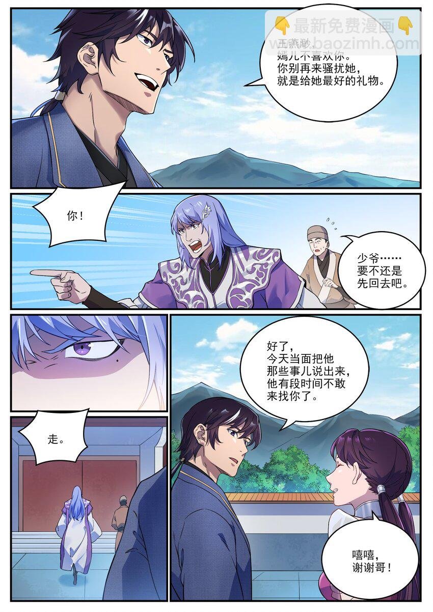 番外 痴男怨兄